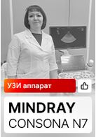 Отзыв на поставку УЗИ аппарата Mindray Consona N7 (г. Темников)