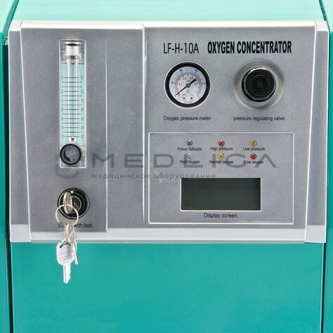 Армед LF-H-10А, 5